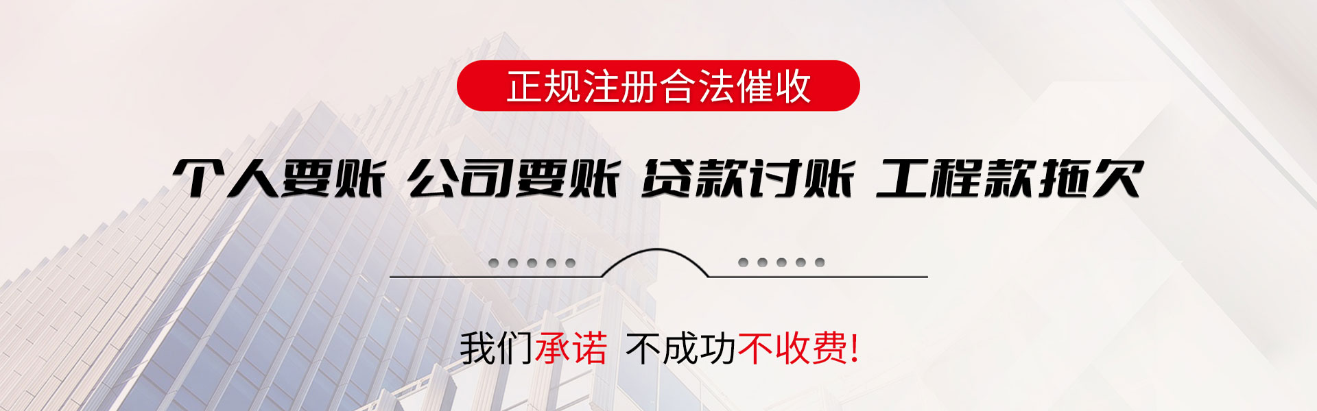 肥东收账公司