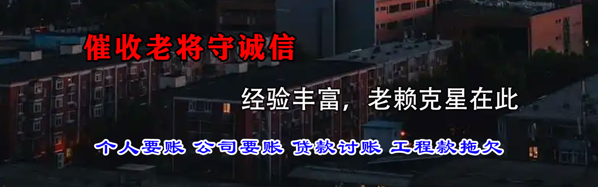 肥东要账公司